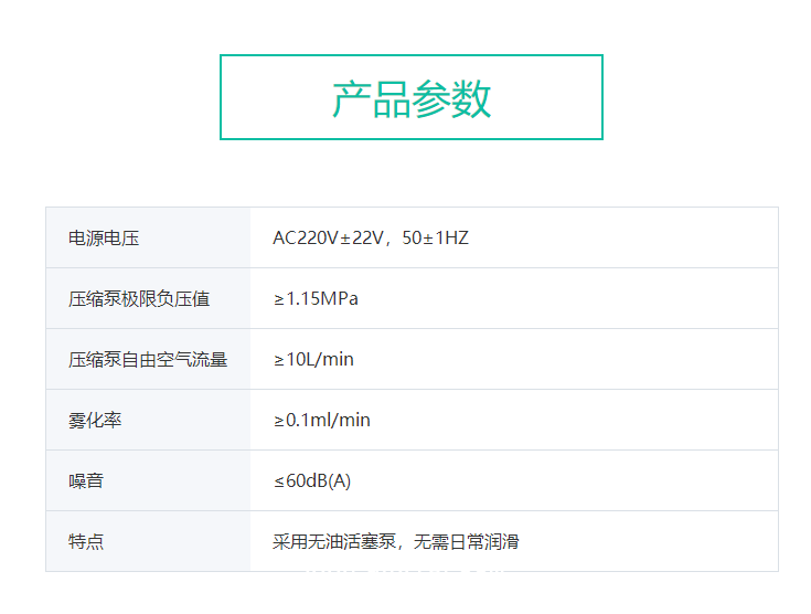 遠燕YUANYAN 壓縮空氣式霧化器 408A