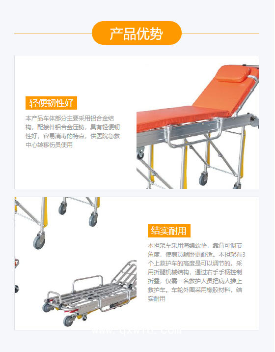 MDK 麥迪金 救護(hù)車擔(dān)架 MDK-D1