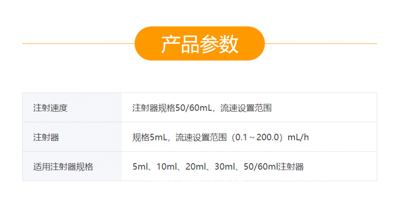 迪普美 注射泵 SP1