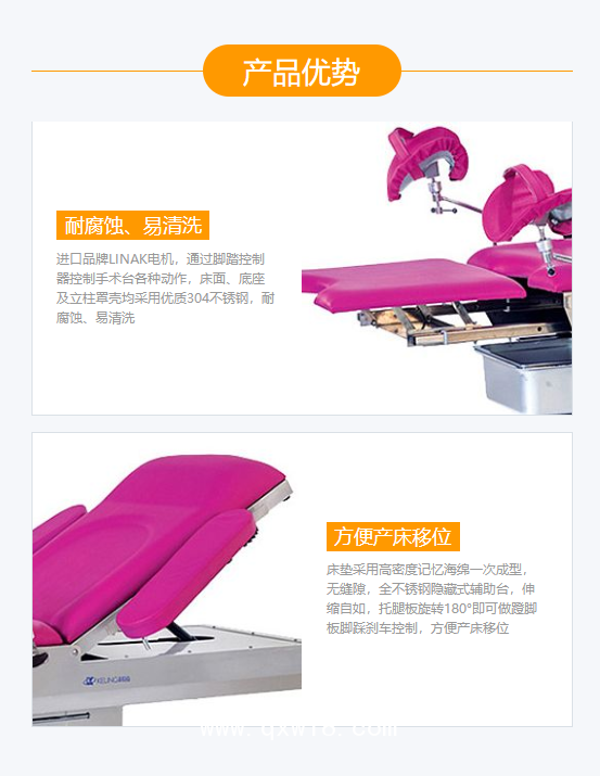 科凌keling 電動(dòng)綜合產(chǎn)床 KL-2E