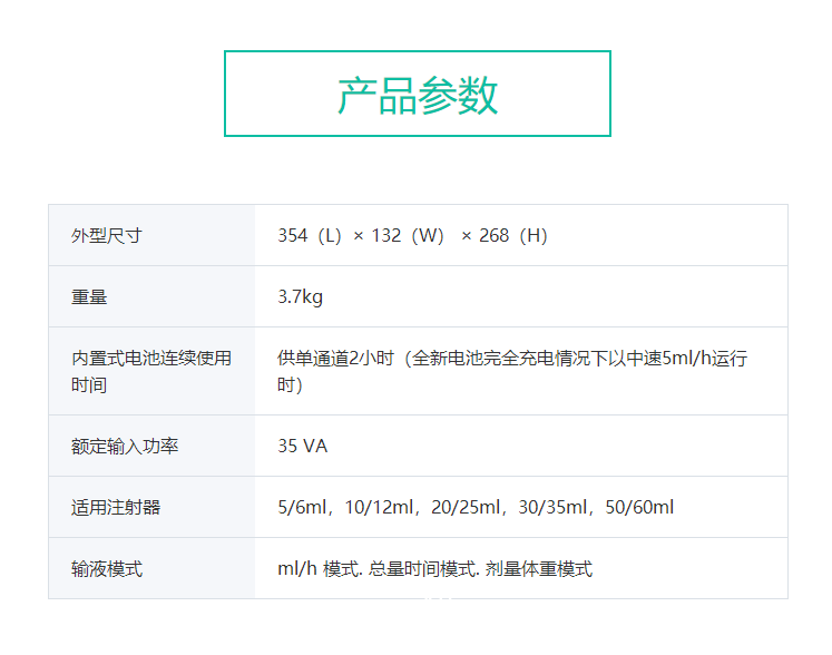 雷恩 微量注射泵 LINZ-9C