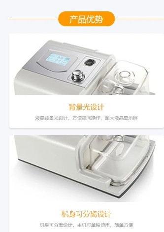 無創(chuàng)呼吸機