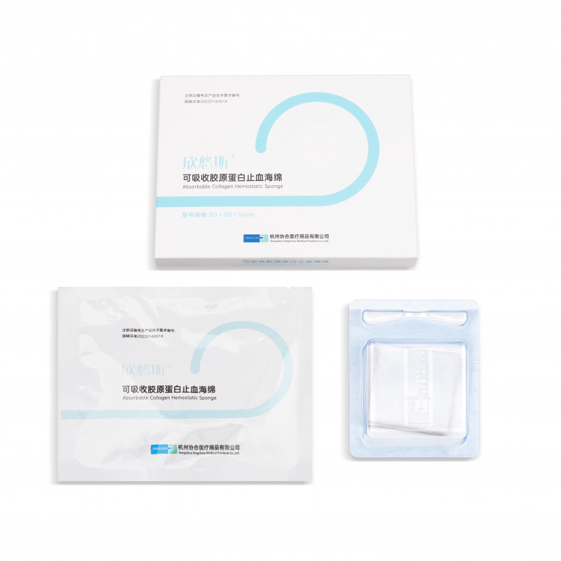 欣悠斯?可吸收膠原蛋白止血海綿