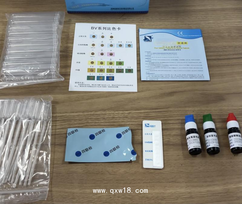 細(xì)菌性陰道病四聯(lián)檢測(cè)試劑盒（酶化學(xué)反應(yīng)法）