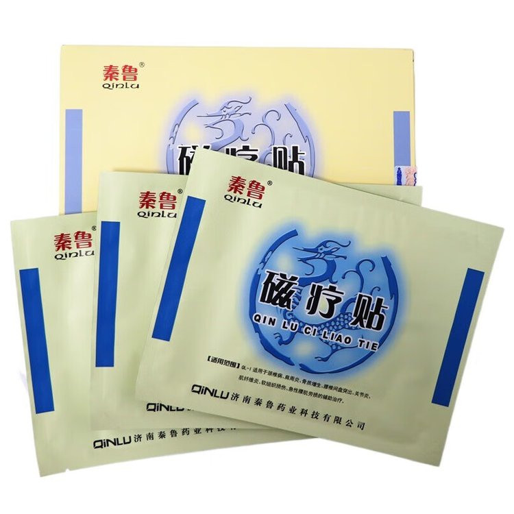 秦魯磁療貼廠家—批發(fā)代理代工—磁療膏藥全國(guó)底價(jià)招商