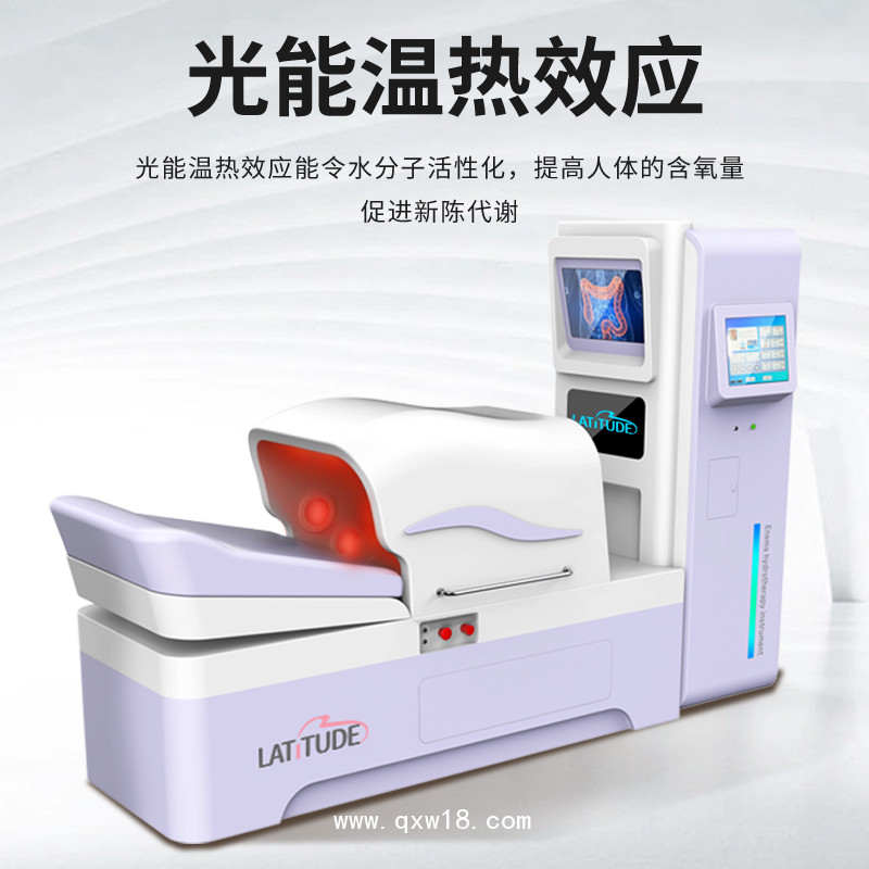 清腸水療儀器 美容清腸水療儀 腸道水療機器