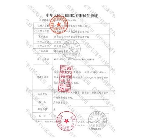 經(jīng)顱磁刺激器