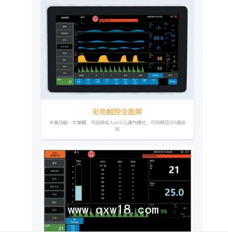 成人/兒童無(wú)創(chuàng)呼吸機(jī)