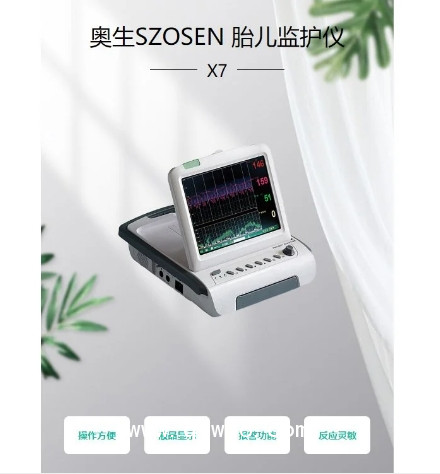 母親/胎兒/病人多參數(shù)監(jiān)護(hù)儀