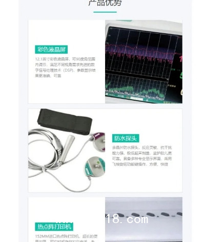 母親/胎兒/病人多參數(shù)監(jiān)護(hù)儀