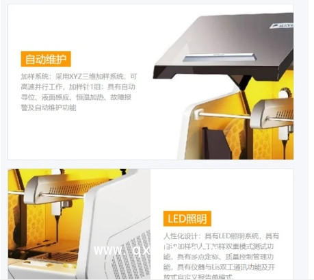 全自動血凝分析儀