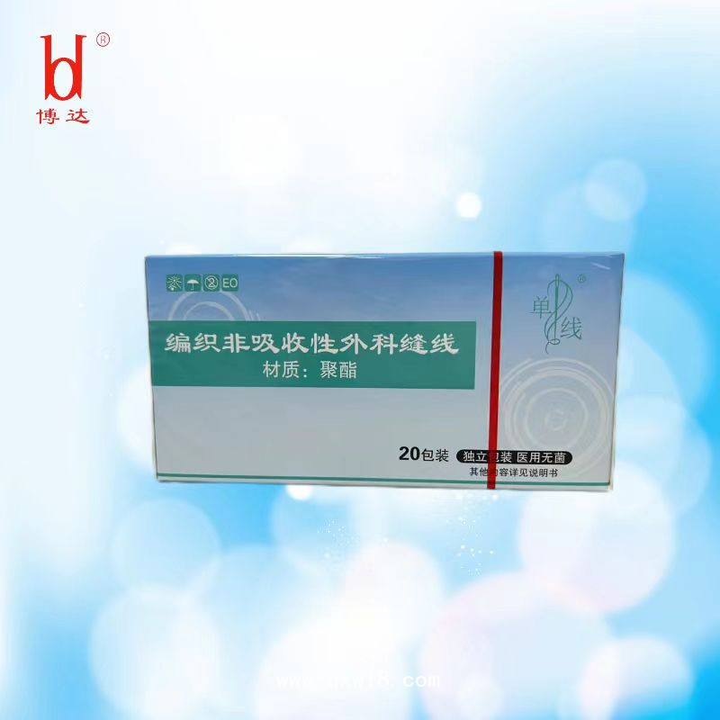 博達(dá) 單線編織非吸收性外科縫合線 聚酯滌綸線