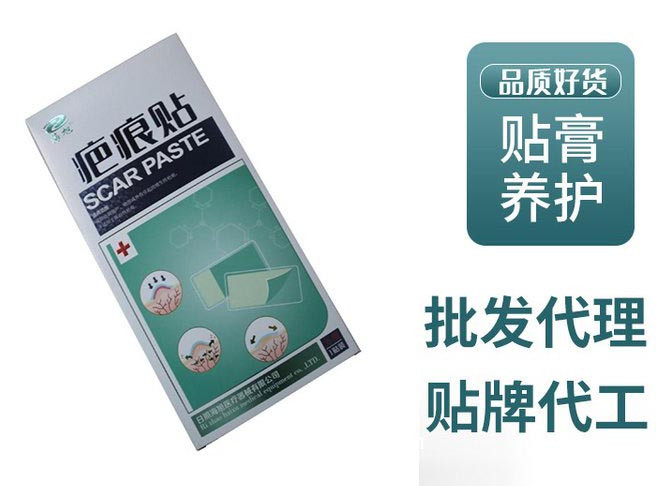 醫(yī)用疤痕貼—承接OEM/ODM代加工貼牌定制