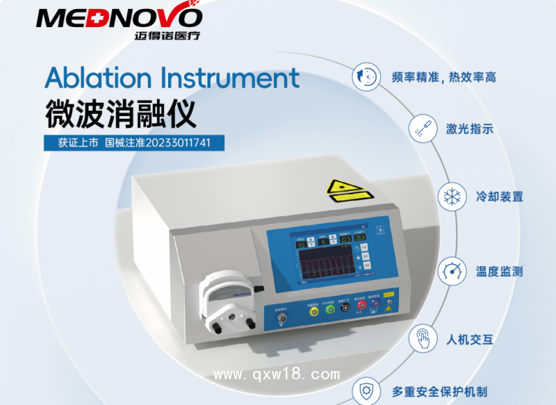 微波消融儀，治療儀/靜脈曲張/微波治療儀