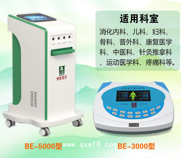 電腦中頻治療儀（康復(fù)理療儀+低頻刺激治療儀）智能數(shù)碼多功能