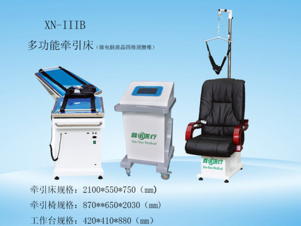 鑫諾微電腦液晶四維頸腰椎牽引床多功能電動(dòng)頸腰椎牽引床拉伸腰椎治療器自動(dòng)牽引器醫(yī)用