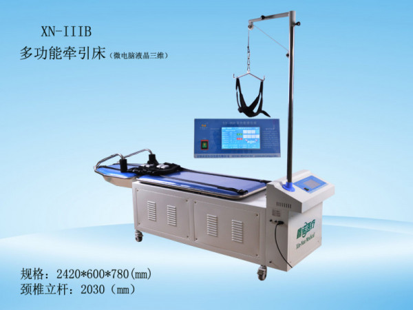 鑫諾微電腦三維（液晶款）頸腰椎牽引床多功能電動(dòng)頸腰椎牽引床拉伸腰椎治療器自動(dòng)牽引器醫(yī)用