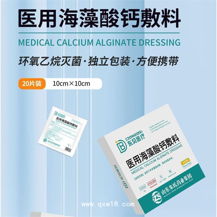 醫(yī)用海藻酸鈣敷料—廠家批發(fā)—獨立包裝