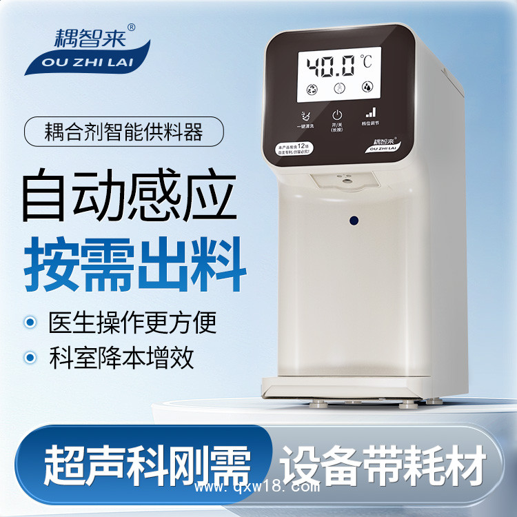 耦合劑智能感應(yīng)出料器 耦智來 超聲科剛需