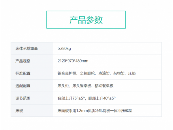 睿動raydow 手動病床 RD-YH8002 D款
