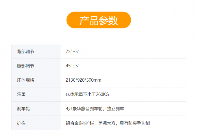 欣雨辰XINYUCHEN ABS雙搖護理床（經(jīng)典型） A11