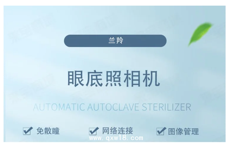 蘭羚 眼底照相機KJ50C