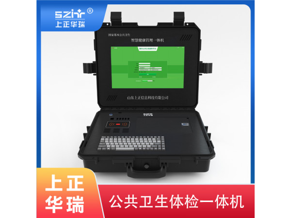 自助檢測健康一體機研發(fā)廠家—上正華瑞