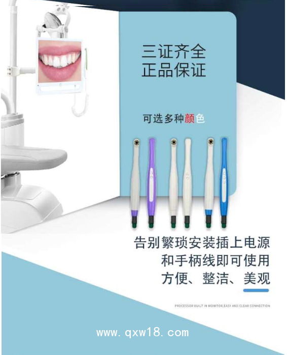 碧盈 口腔內窺鏡AzaleaST700