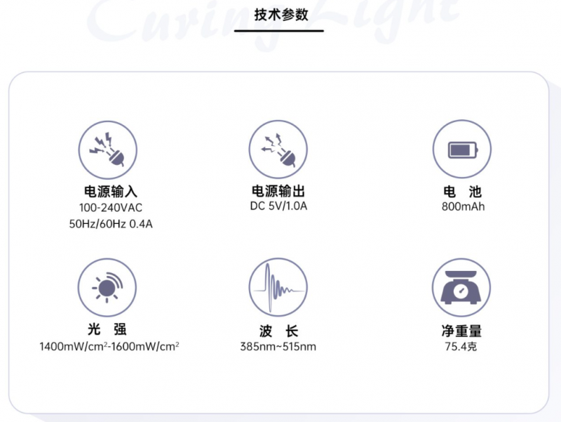 美嘉 牙科光固化機(jī)Q5