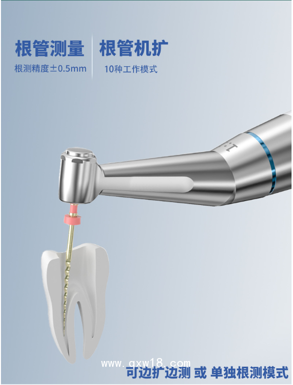 喜萊雅 根管治療儀XLY-Q200