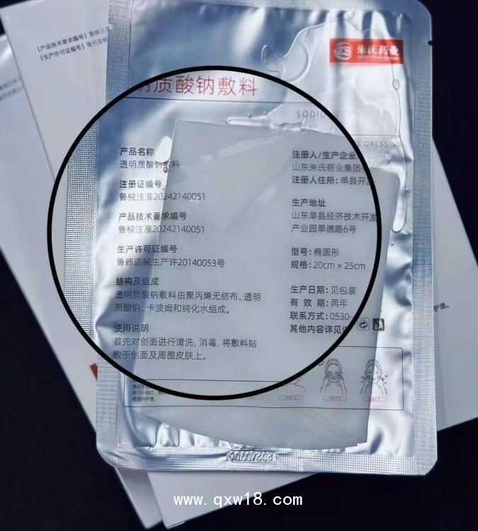 透明質酸鈉敷料，批發(fā)，貼牌，代加工