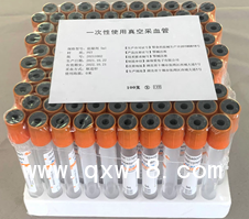 一次性使用真空采血管