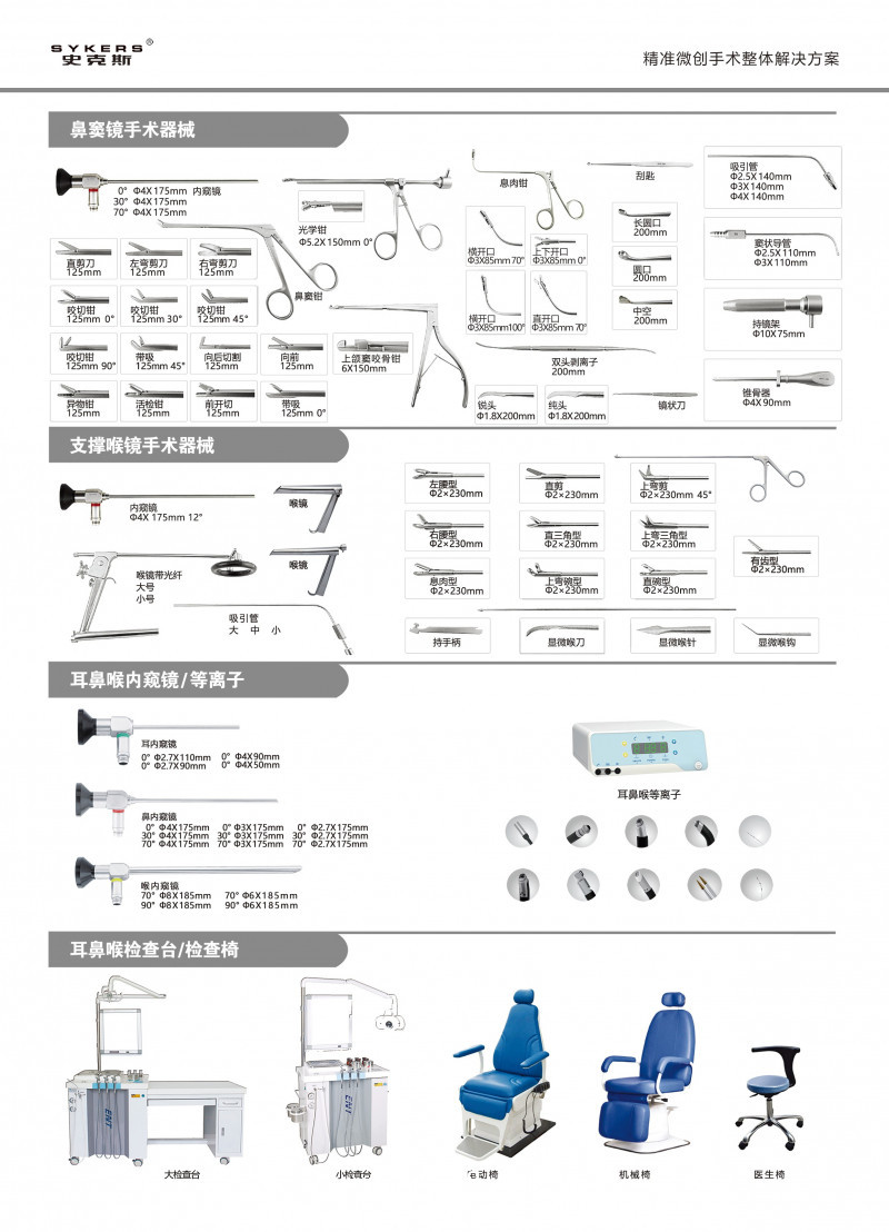 耳鼻喉內(nèi)窺鏡攝像系統(tǒng)  全國(guó)招商 誠招代理