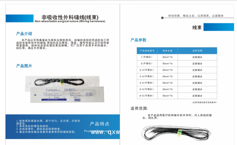非吸收真絲蠶絲線束 60cm不帶針 編織非吸收性外科縫線  不可吸收縫合線 需要拆線