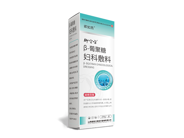 β-葡聚糖婦科敷料