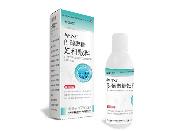 β-葡聚糖婦科敷料