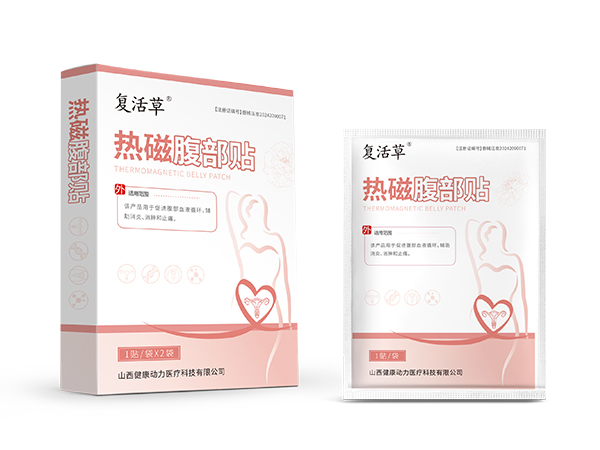 熱磁腹部貼
