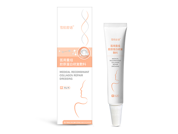 醫(yī)用重組膠原蛋白修復(fù)敷料