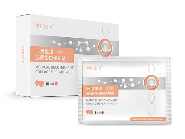 醫(yī)用重組膠原蛋白修護貼