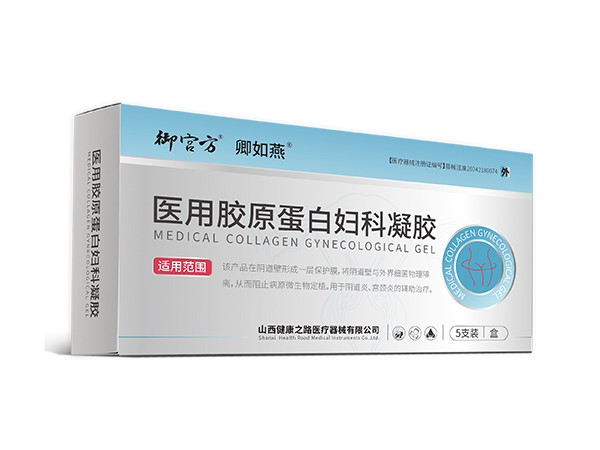 醫(yī)用重組膠原蛋白婦科凝膠
