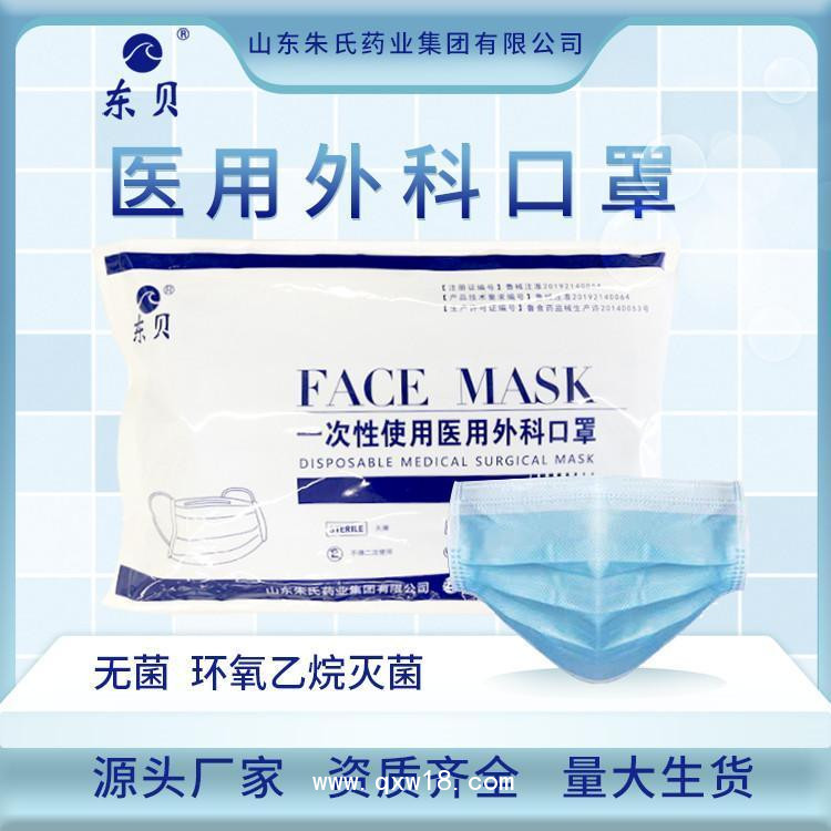 一次性醫(yī)用外科口罩，源頭工廠，可代加工