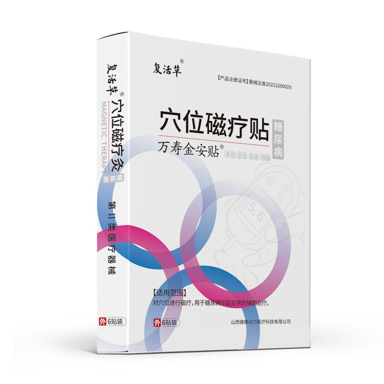 穴位磁療貼糖尿病降糖貼 山西健康動力醫(yī)療