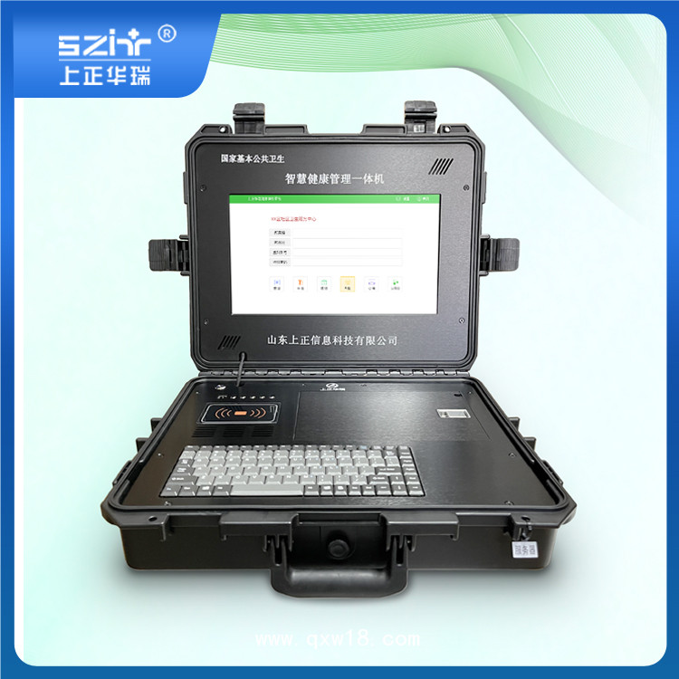上正華瑞便攜式健康一體機(jī)/老年人查體機(jī)