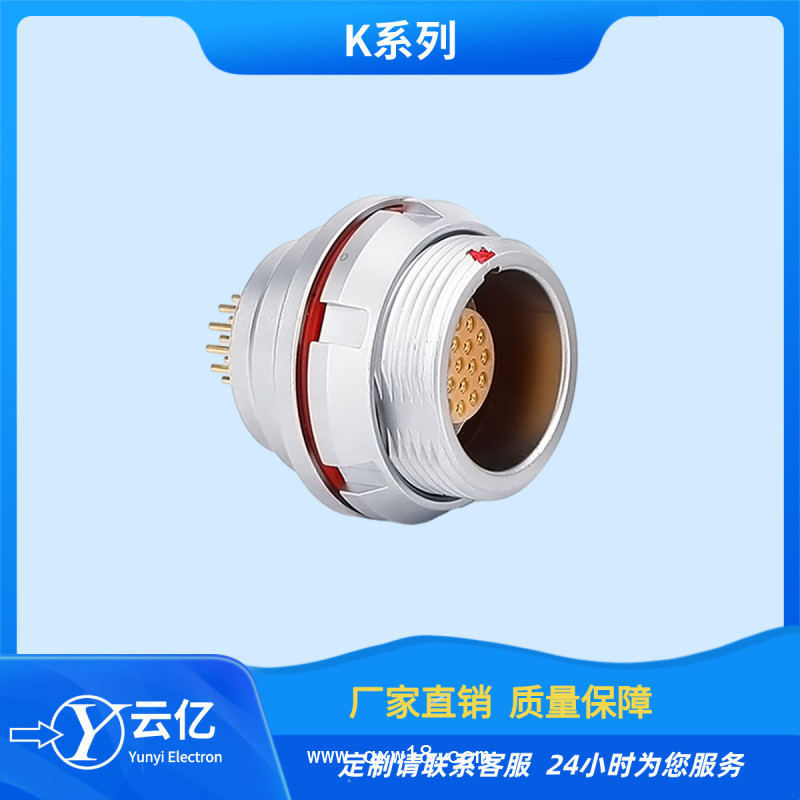 云億 K系列高密度航插0K 1K 2K 3K兼容雷莫防水防爆