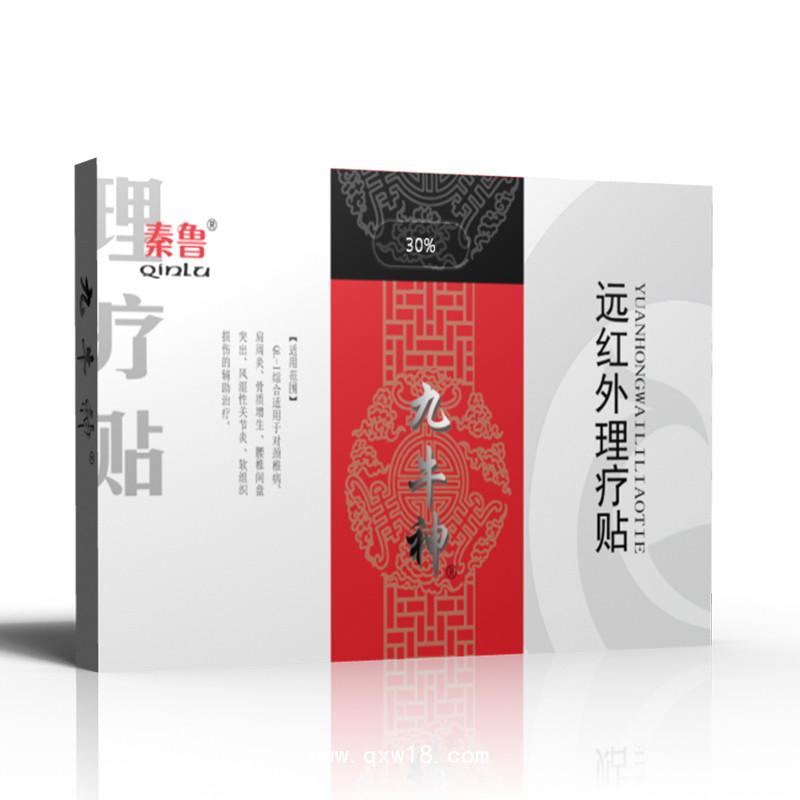 秦魯九牛神遠(yuǎn)紅外理療貼 中標(biāo)掛網(wǎng) 廠家直發(fā)底價(jià)招商 市場保護(hù)