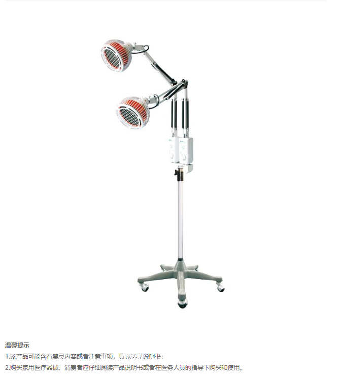 新峰Xinfeng 特定電磁波治療器 cq-32