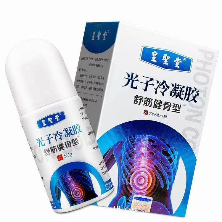 光子冷凝膠頸肩腰腿痛型，貼牌代加工廠
