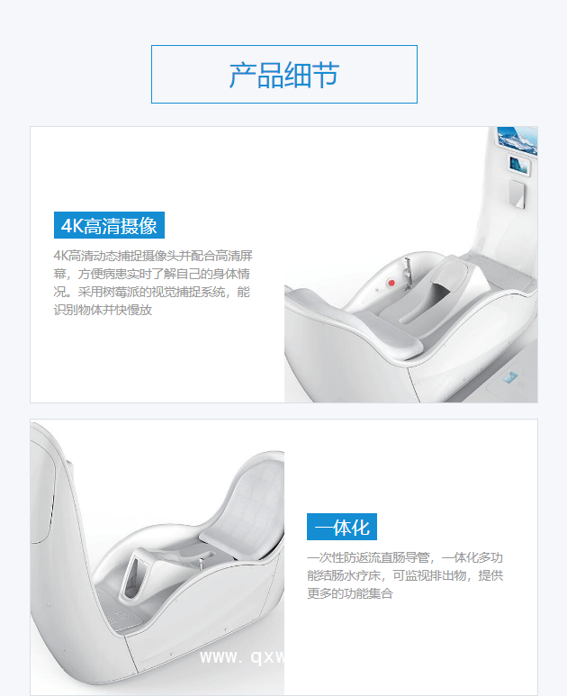 中康長(zhǎng)和 腸道水療機(jī) CH-185A