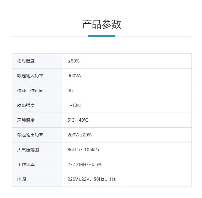 華偉Huawei 短波治療儀 HW-2401