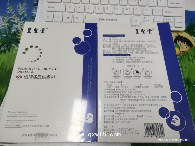 械字號(hào)二類醫(yī)用面膜批發(fā)，OEM貼牌定制